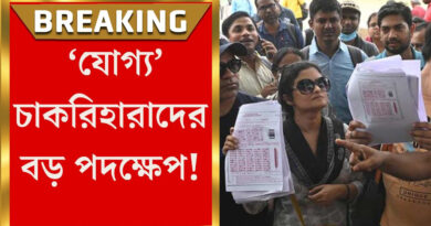 Bengal SSC Recruitment Case