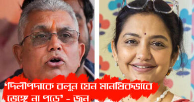 dilip ghosh - junr maliya