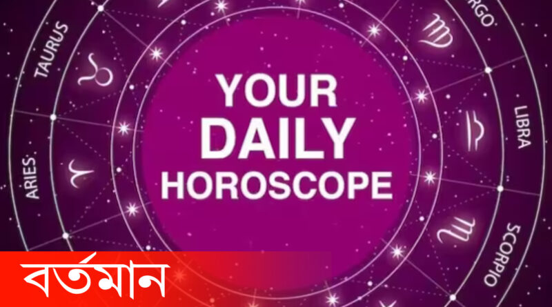 Today Horoscope - ajker rashiphol