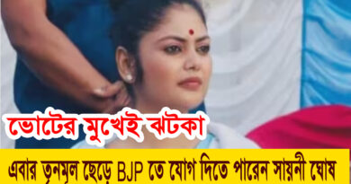 Tmc Sayani Ghosh BJp