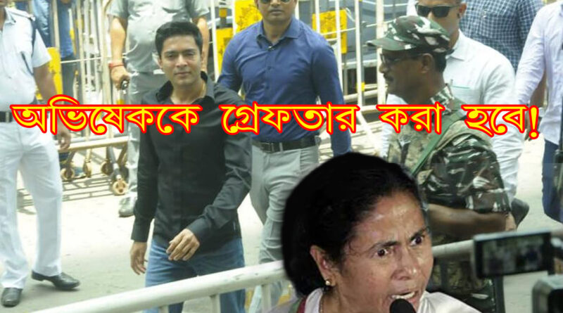 abhishek banerjee