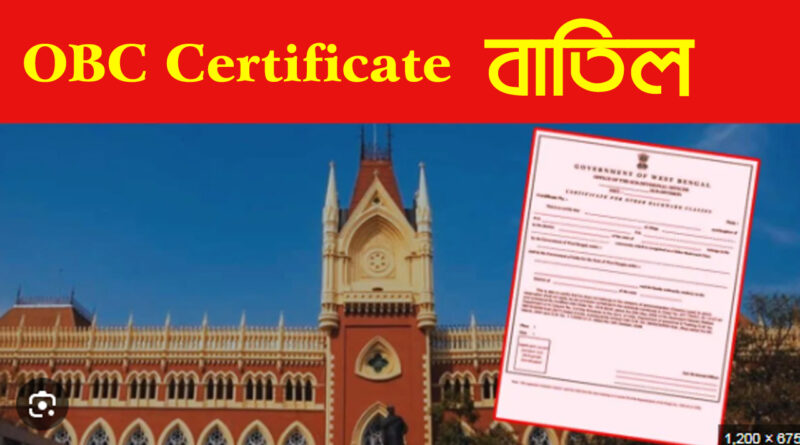 obc certificate batil