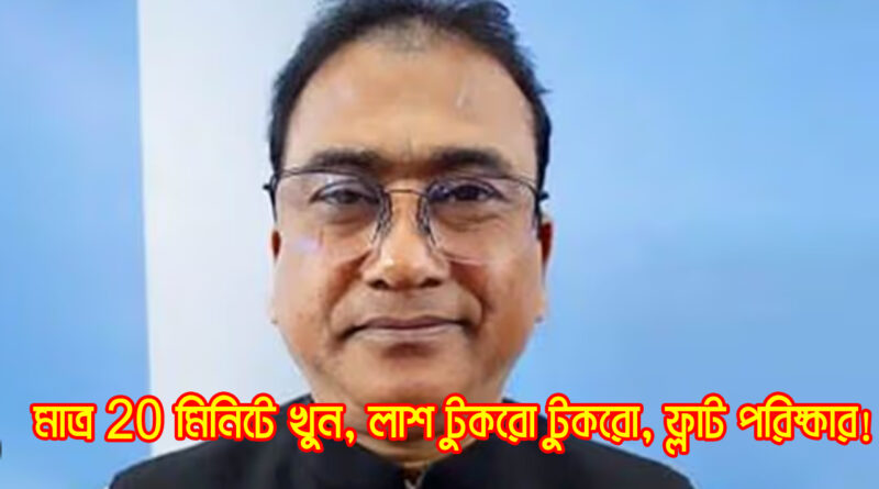 anwarul ajim bangladeshi mp sangsad