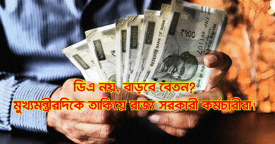 6th pay commission