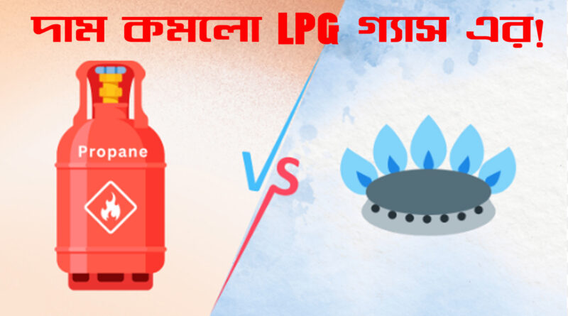 lpg gAS