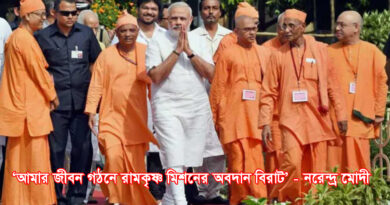 modi on ram krishna mission