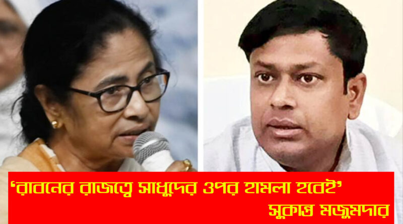 sukanta on mamata banerjee