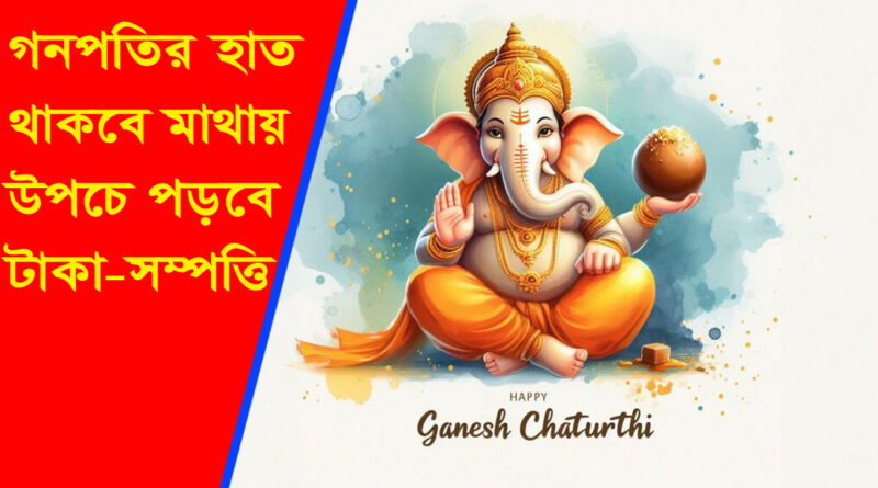 Ganesh Chaturthi 2024