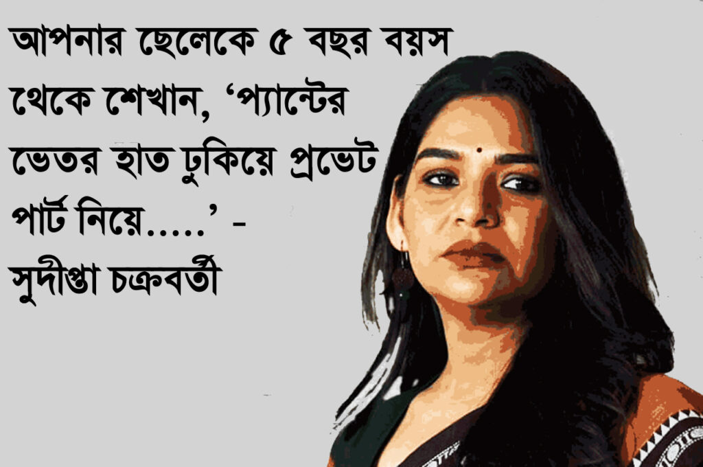 Sudipta Chakraborty on rg kar murder case