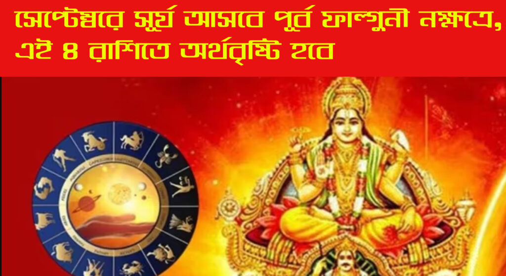 Surya Nakshatra Gochar