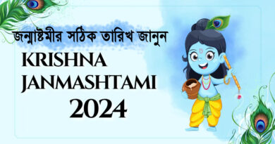 janmashtami 2024