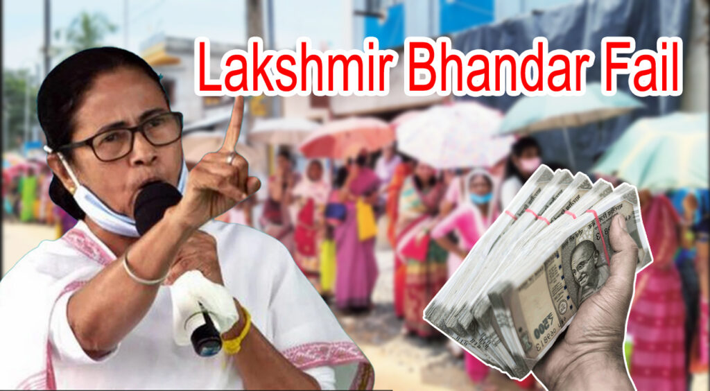 lakshmir bhandar fail