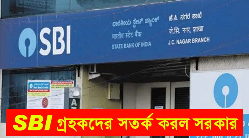 sbi