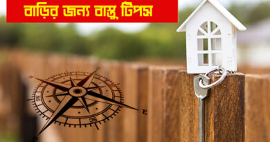 vastu tips for home