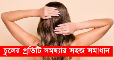 Hair Care: চুলের প্রতিটি সমস্যার সহজ সমাধান আছে গাছে, কীভাবে ব্যবহার করবেন মজবুত চুল?