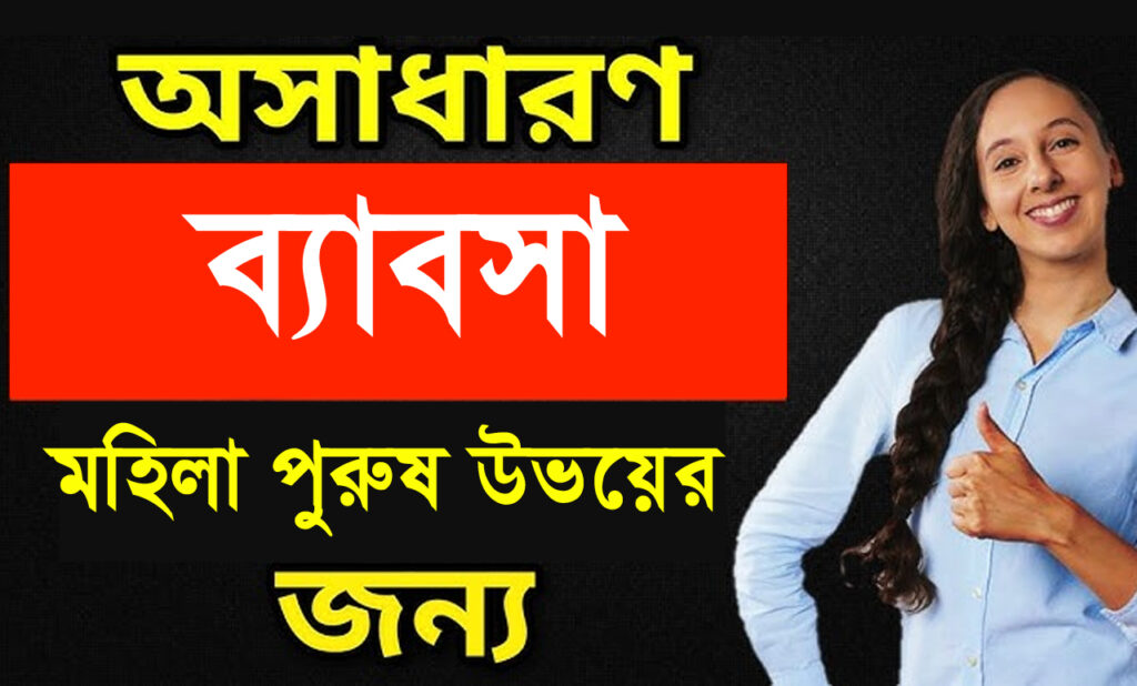 Earn From Home: ঘরে বসে ইনকাম করুন , ড্রপশিপিং বিজনেস কী? A টু Z গাইডলাইন