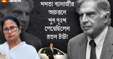 Ratan Tata On Singur: সিঙ্গুর থেকে নিজের স্বপ্নের প্রকল্প সরিয়ে নিলেন, বিদায় বেলায় কী বললেন রতন টাটা?