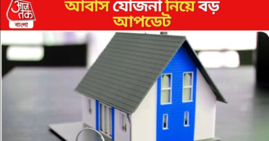 Awas Yojana: কেন্দ্রীয় অর্থ 'চুরি' করার জন্য 3 সিনিয়র টিএমসি নেতা সহ 25 জনকে 'পাঠ' শিখিয়েছে আদালত