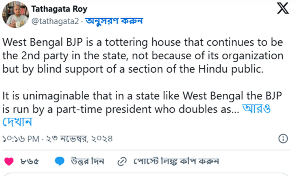 Tathagata Roy vs WB BJP: সুকান্তকে 'পার্টটাইম সভাপতি'' বলে অভিহিত করে তথাগত বলেছেন, '...মমতা চিরকাল শাসন করবে'