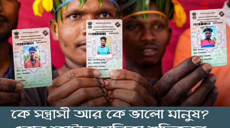 Voter Card